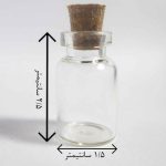 بطری شیشه ای کوچک مدل بند انگشتی جذاب
