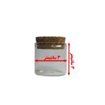 جار کوچک شیشه ای 3 سانتیمتری - Image 2