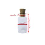 بطری شیشه ای 5 سانتیمتری با درب چوب پنبه طبیعی باکیفیت درجه یک