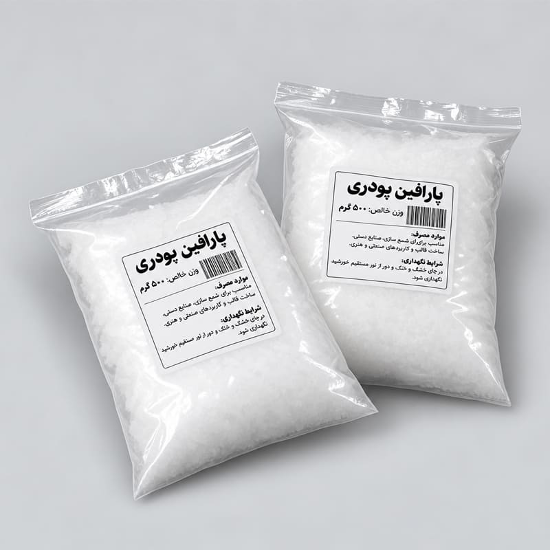 پارافین پودری بسته 500 گرمی پارافین پودری بسته 500 گرمی مخصوص شمع سازی